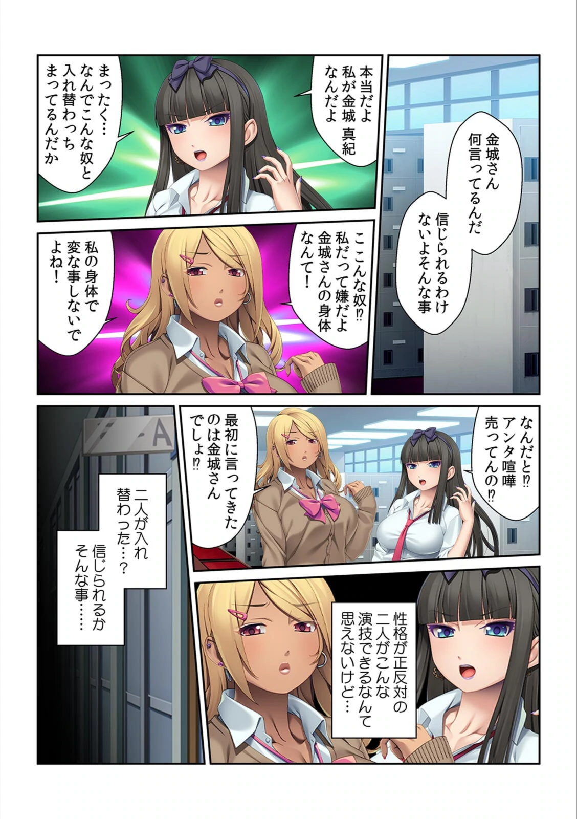 試し読み 7枚目