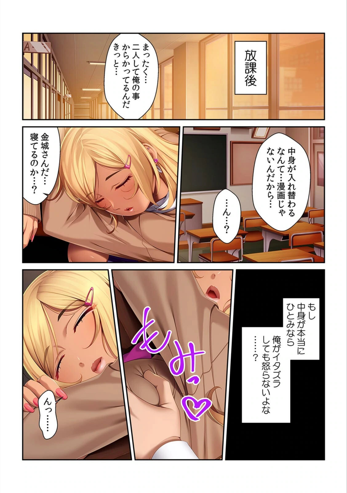 試し読み 8枚目