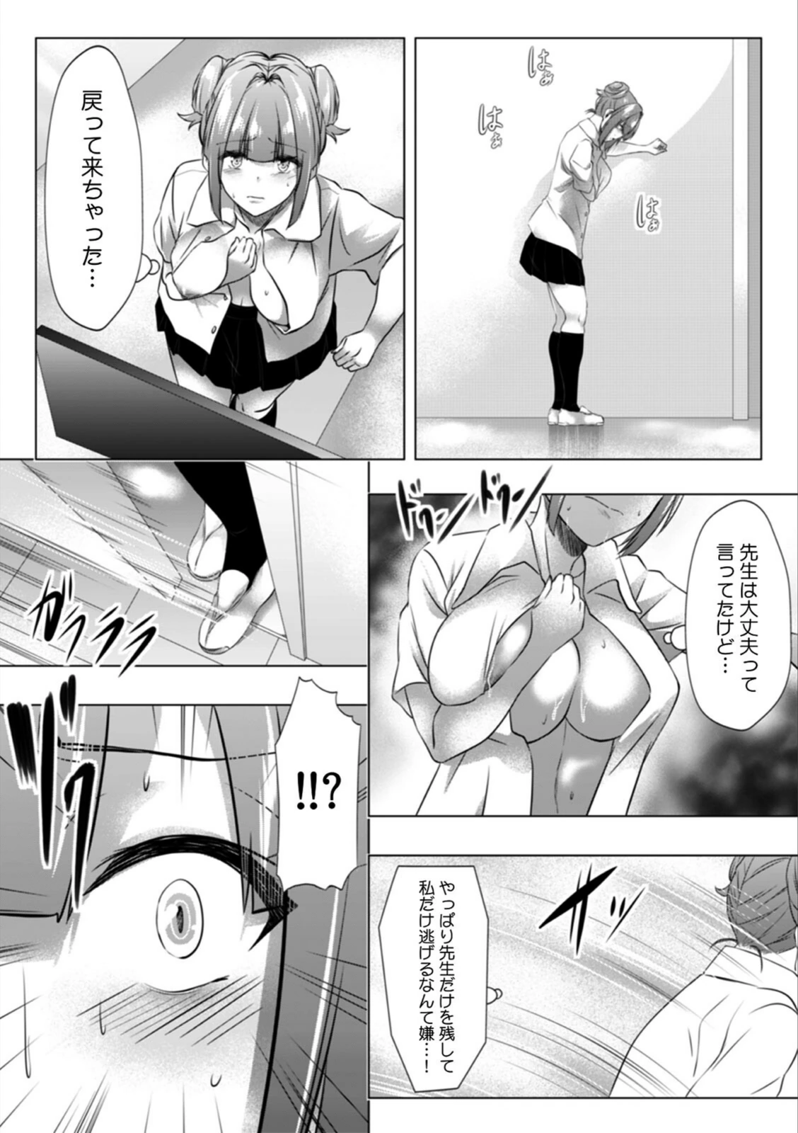 試し読み 3枚目