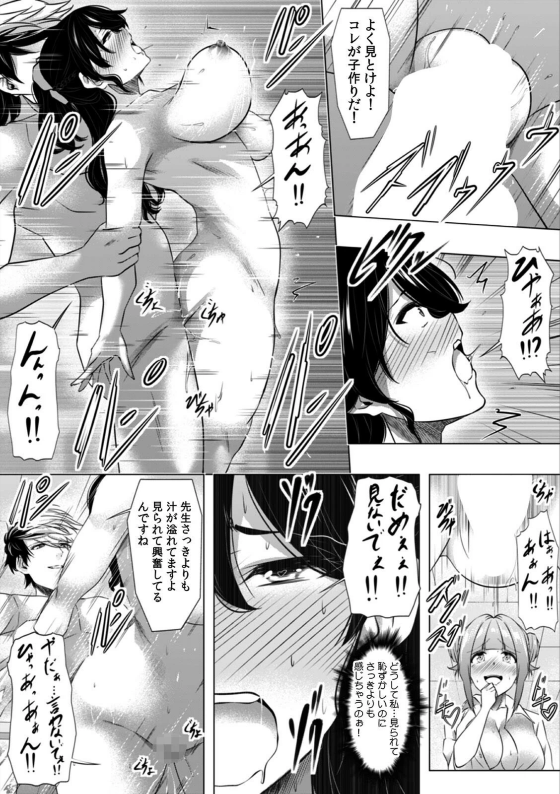 試し読み 8枚目