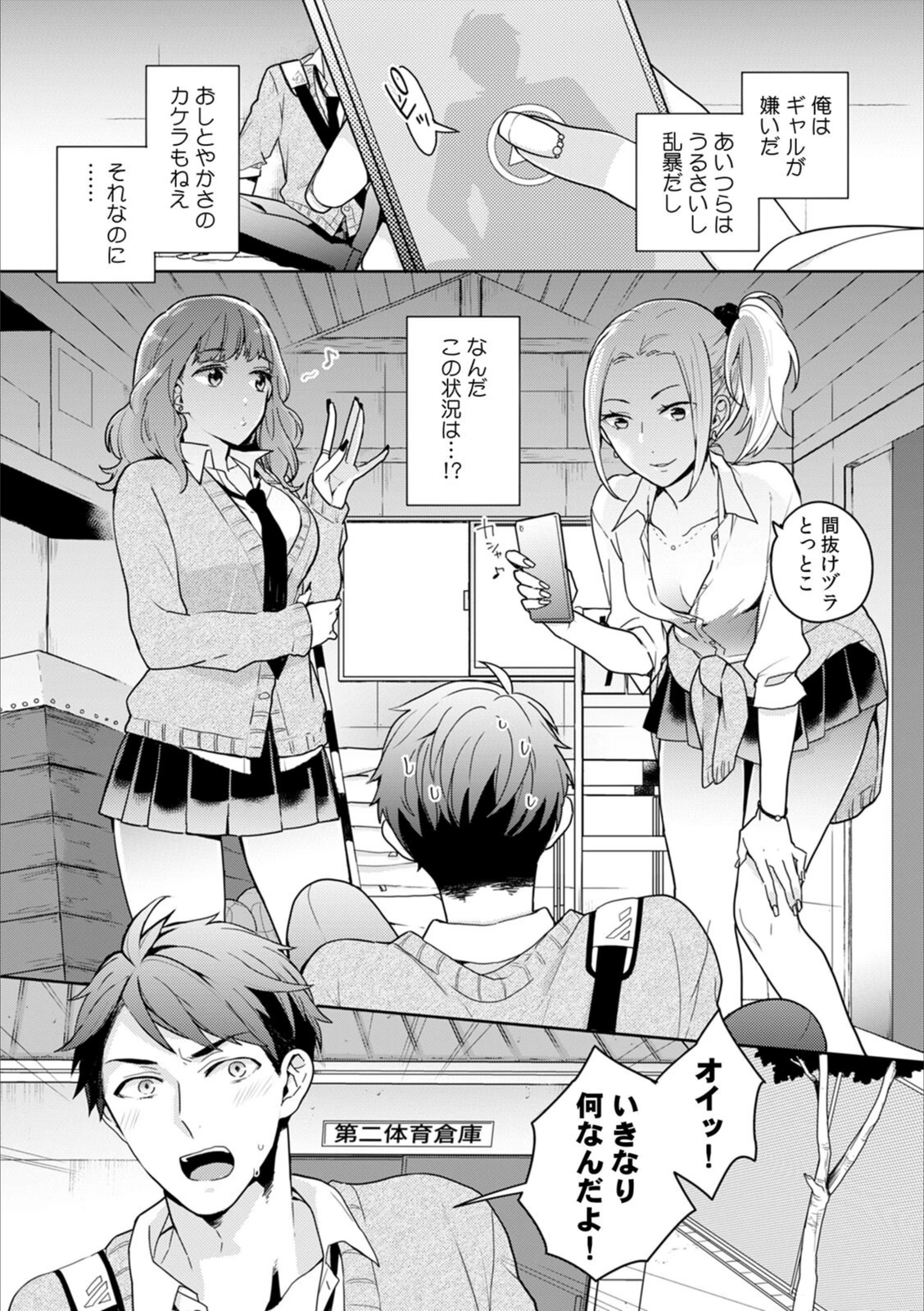 試し読み 3枚目