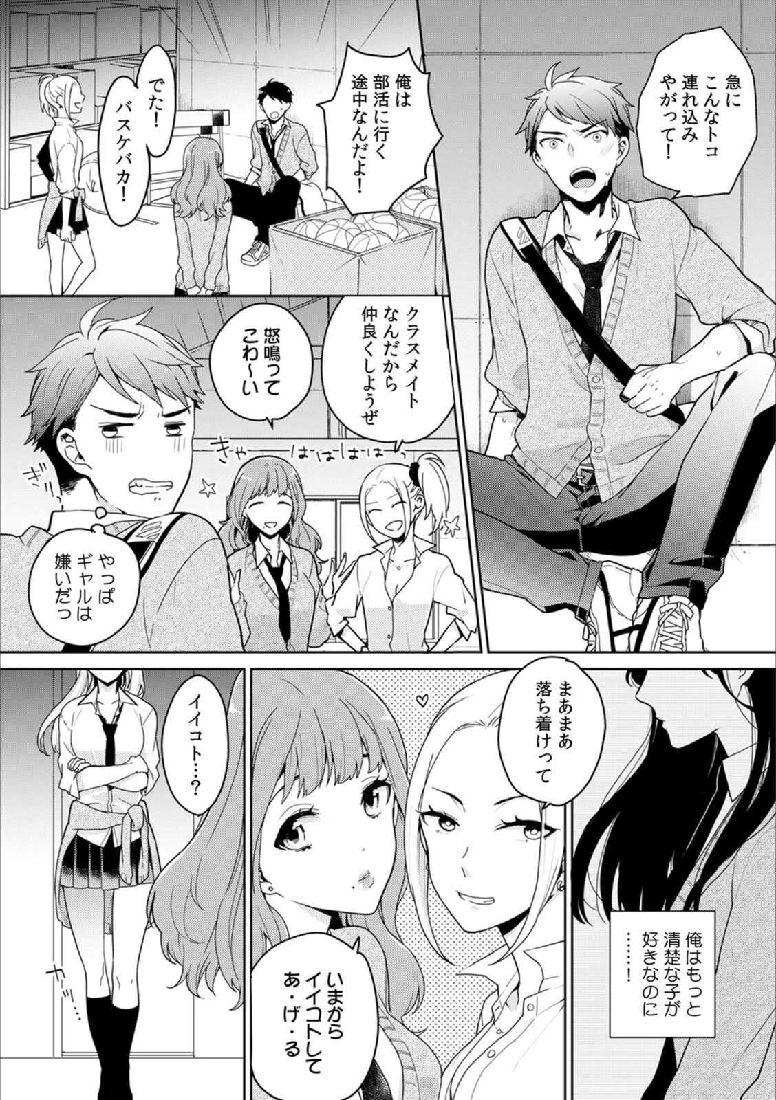 試し読み 4枚目