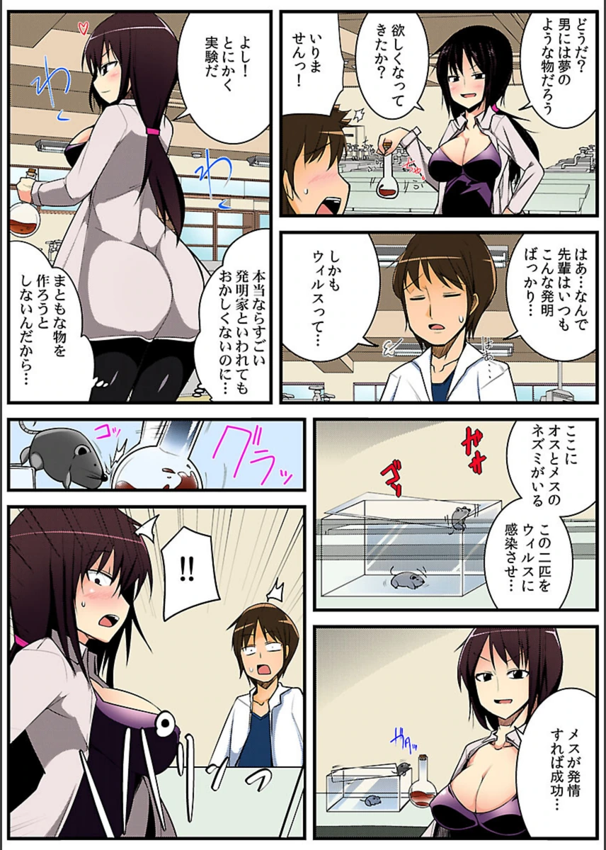 試し読み 4枚目