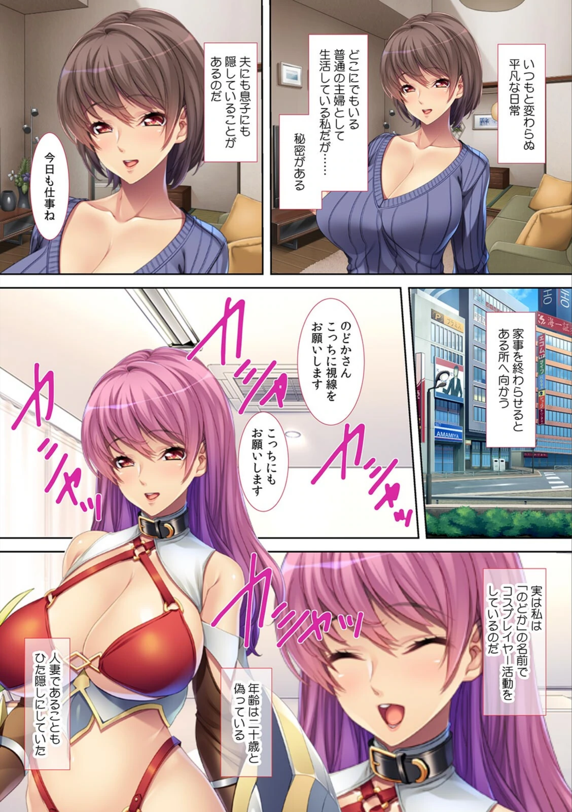 試し読み 4枚目