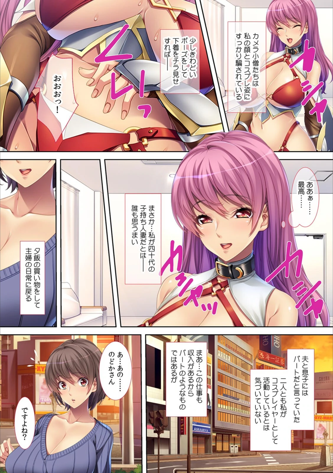 試し読み 5枚目