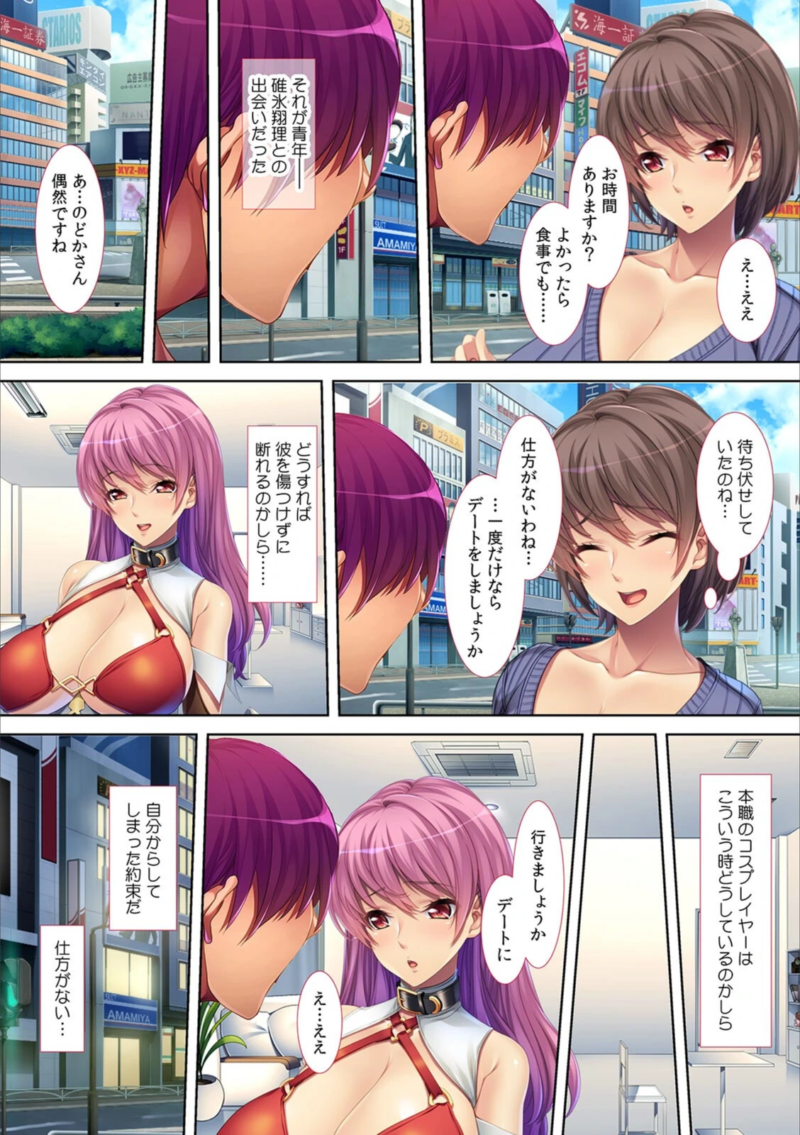 試し読み 6枚目