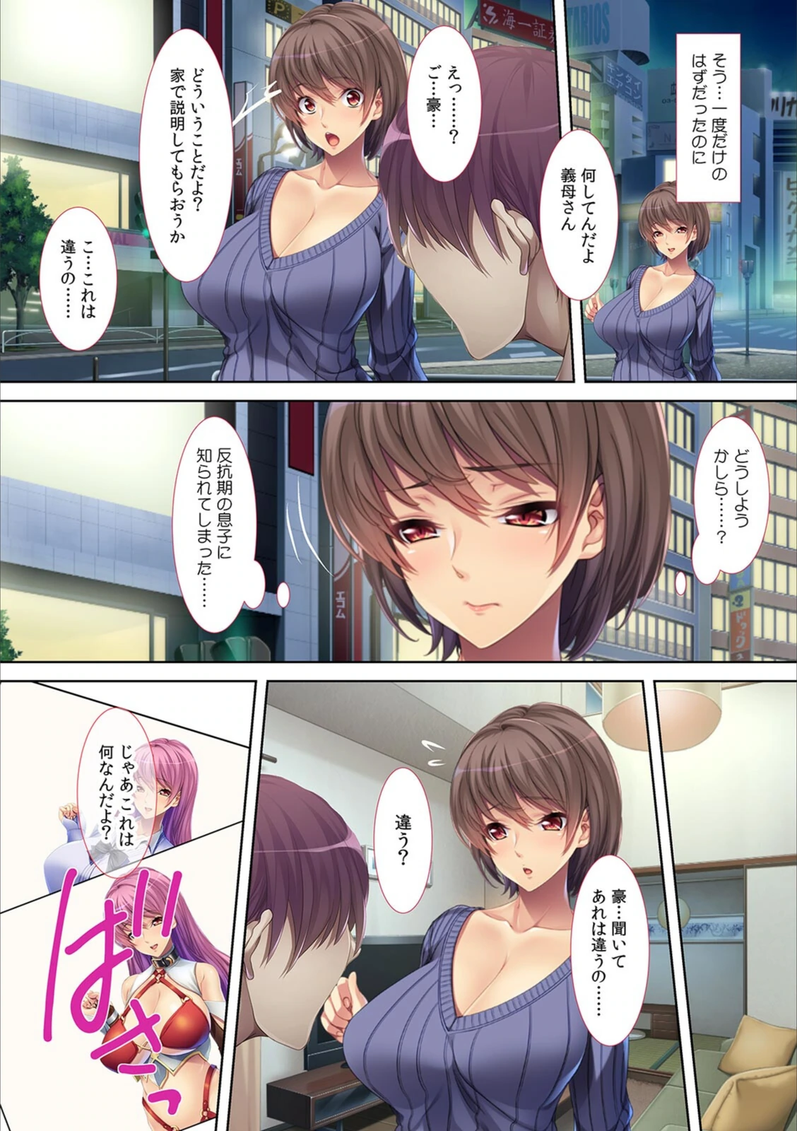 試し読み 7枚目