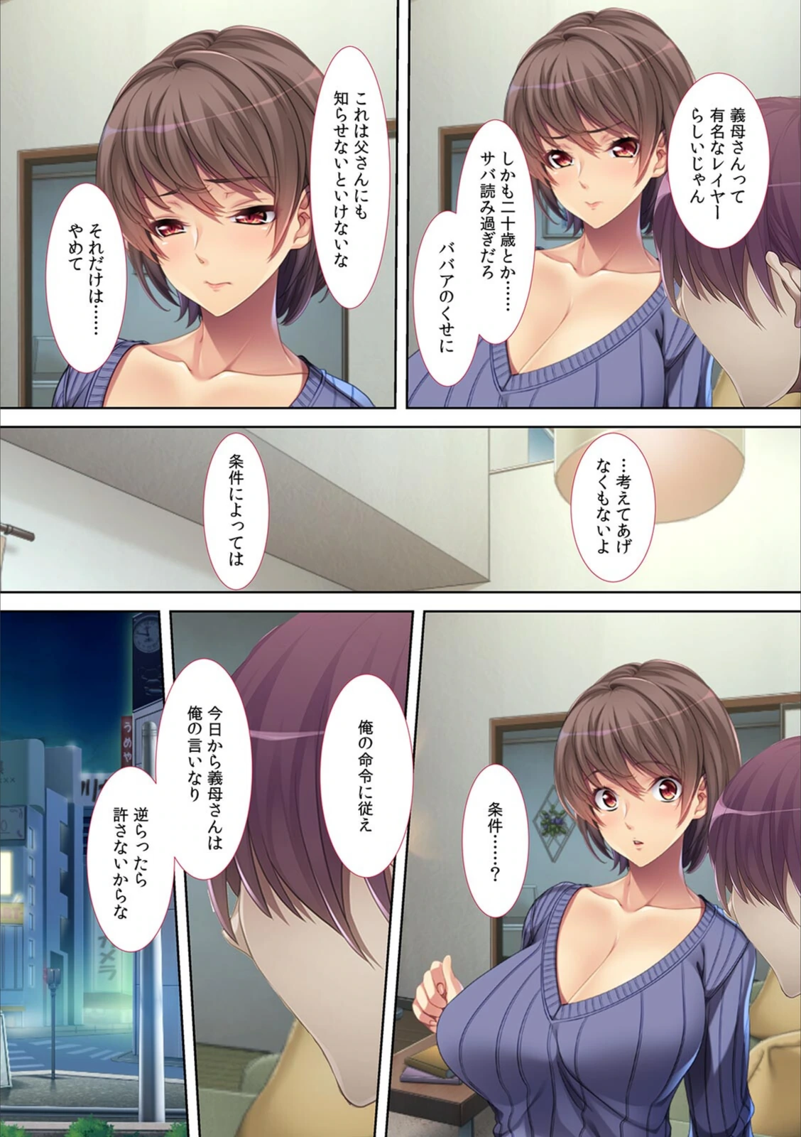 試し読み 8枚目