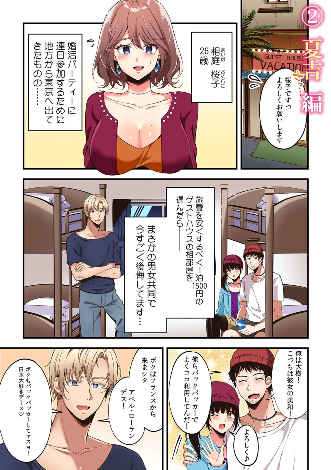 試し読み 4枚目