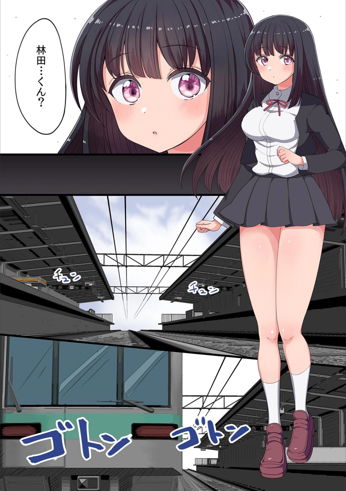 試し読み 3枚目