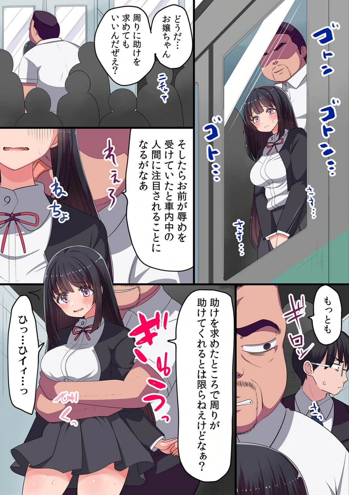 試し読み 7枚目