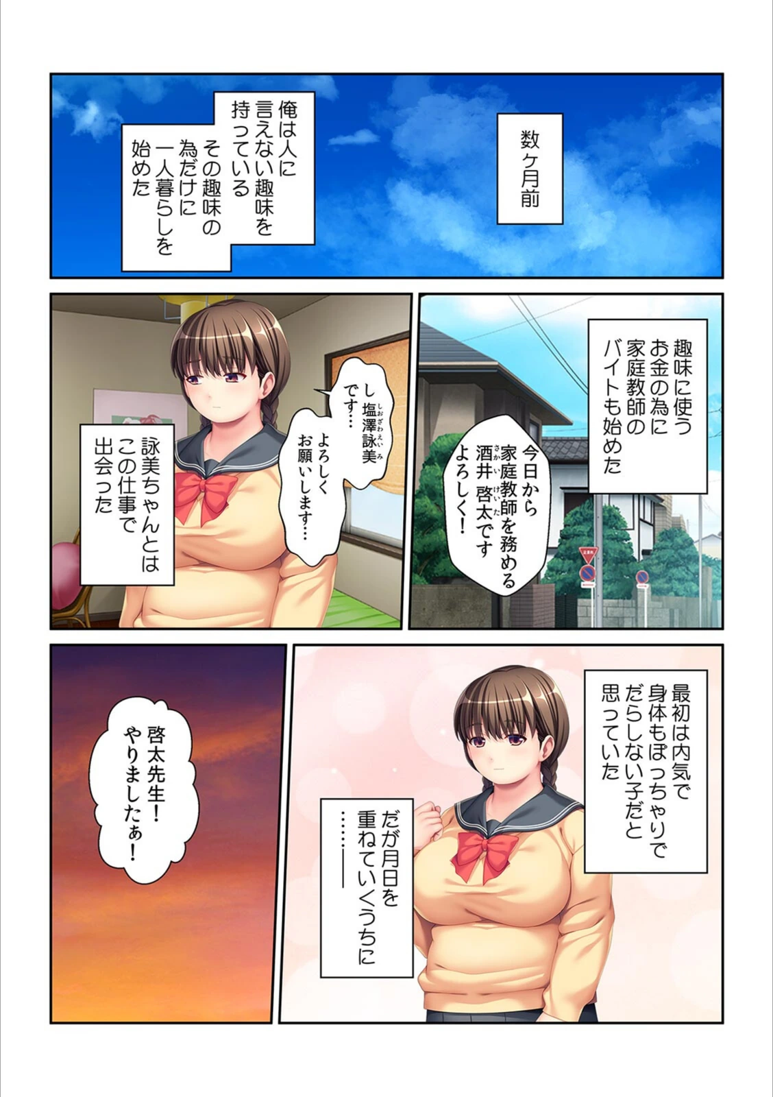 試し読み 5枚目
