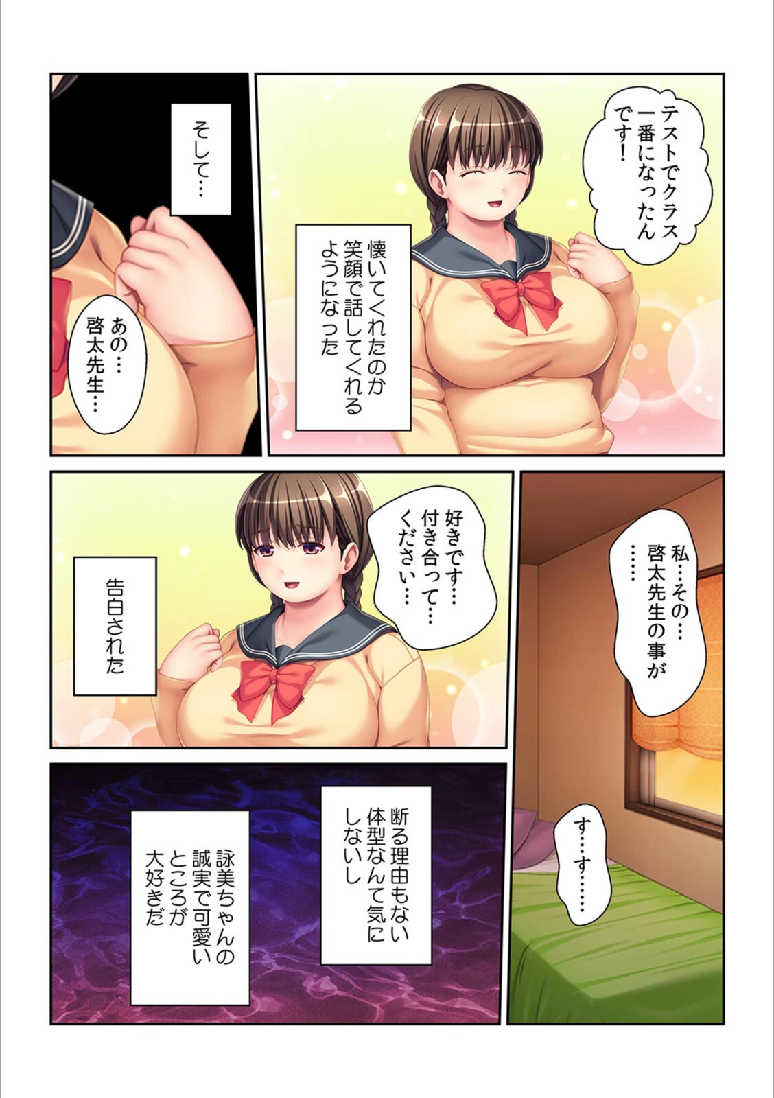 試し読み 6枚目