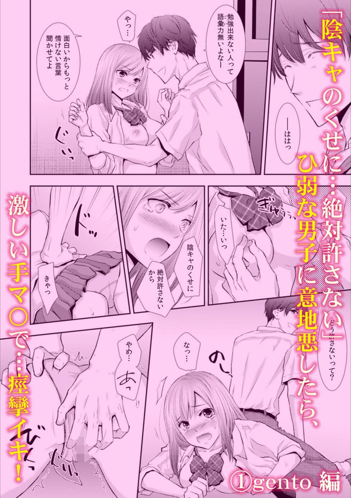 試し読み 2枚目