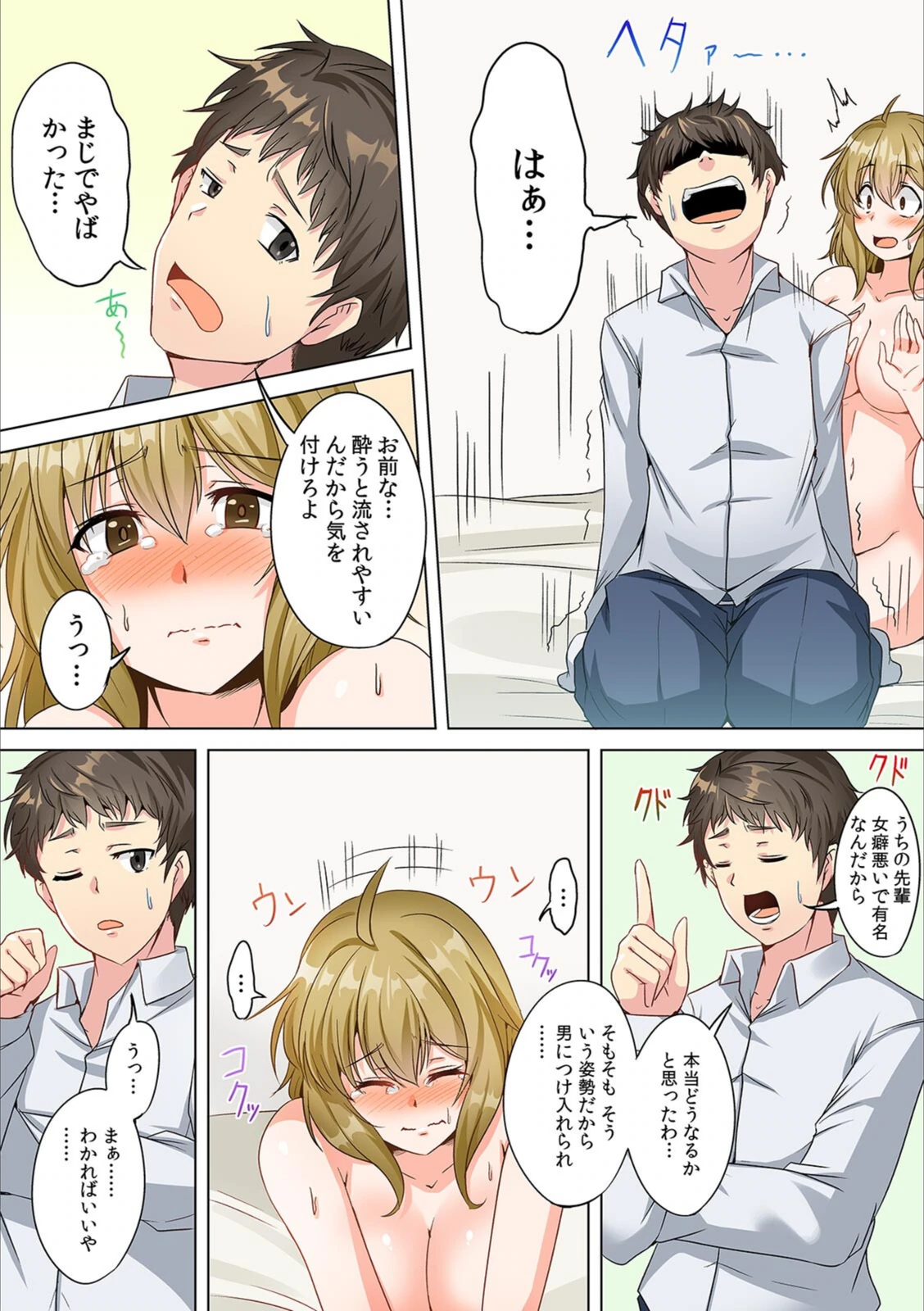 試し読み 6枚目