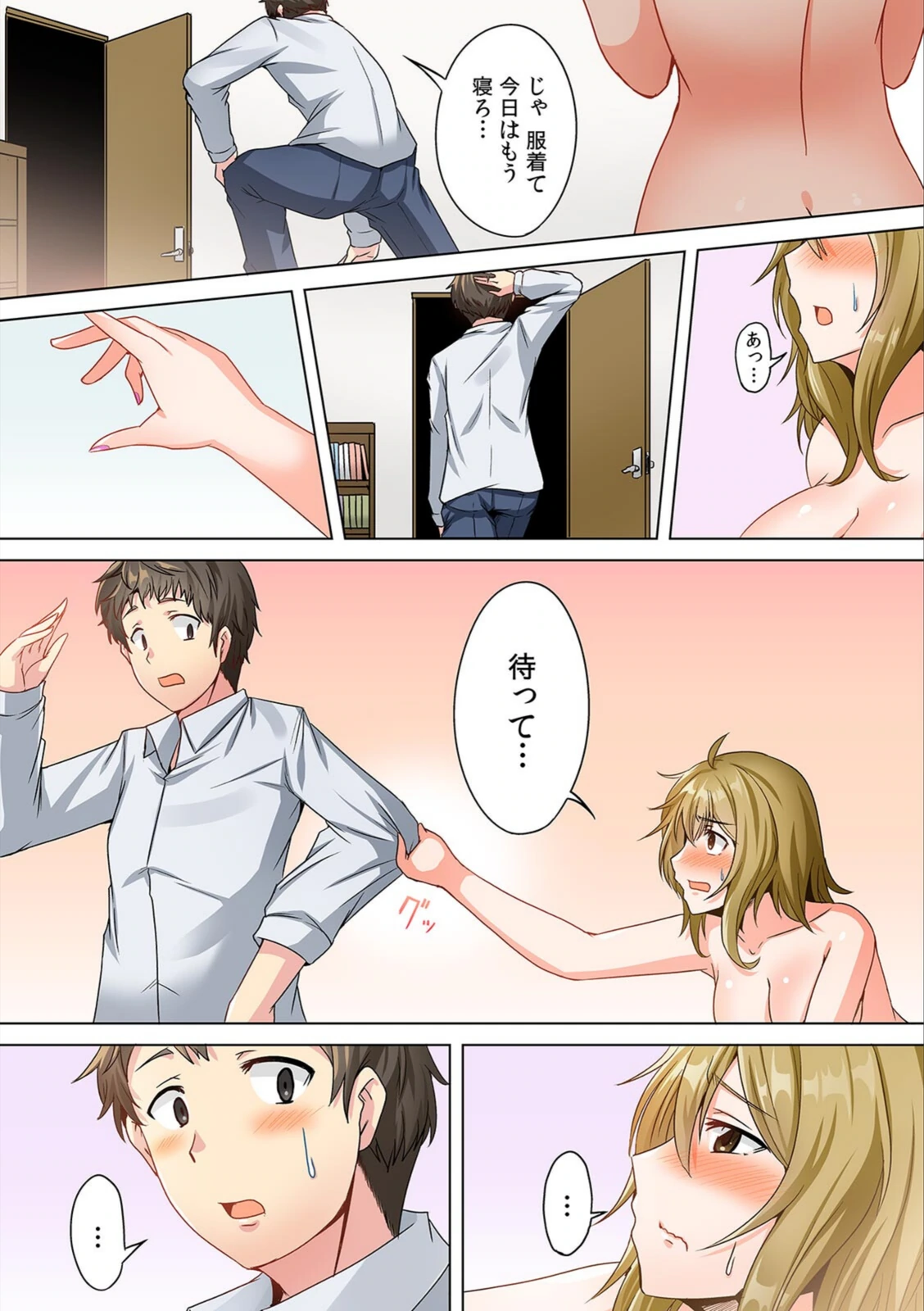 試し読み 7枚目