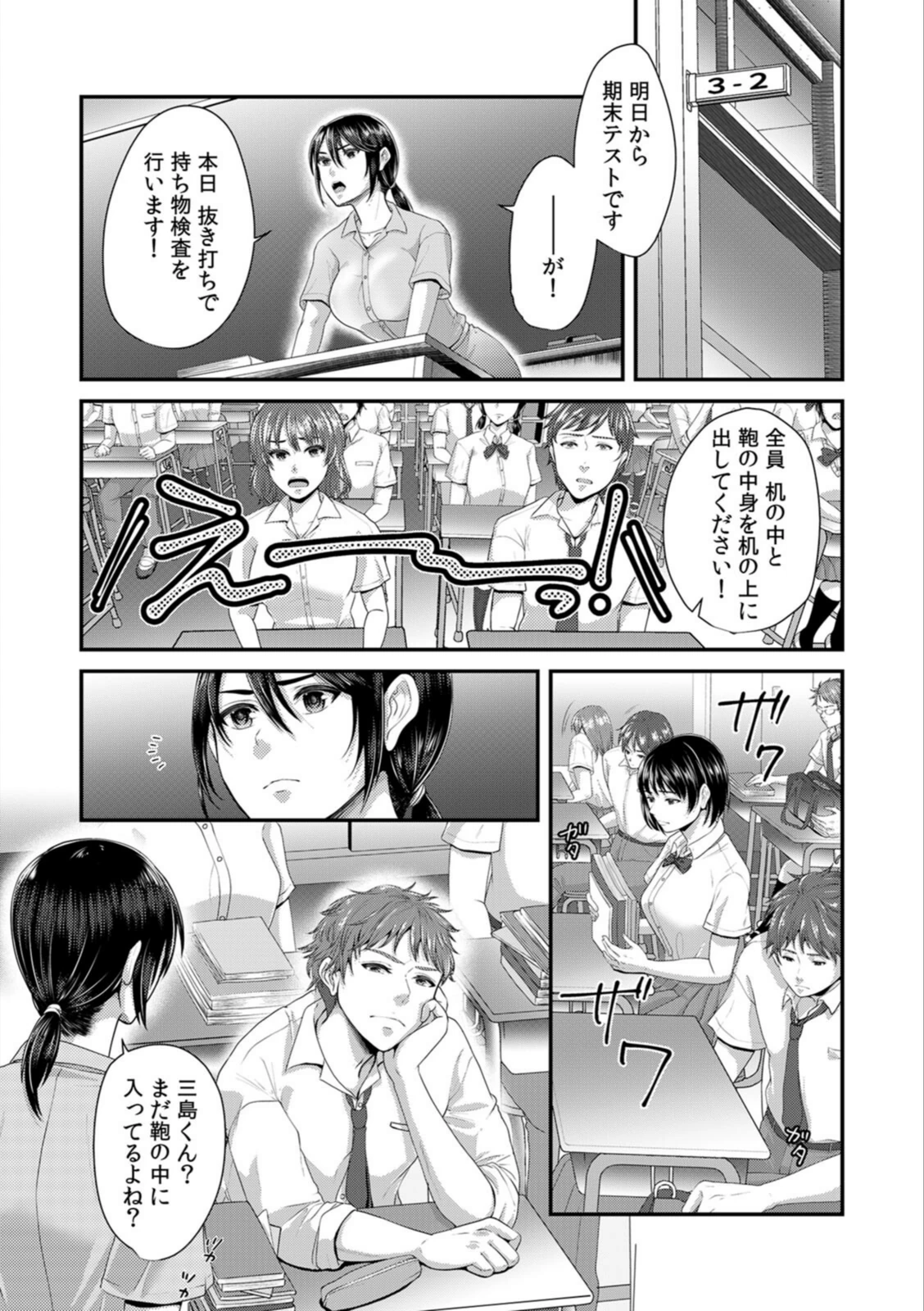 試し読み 3枚目