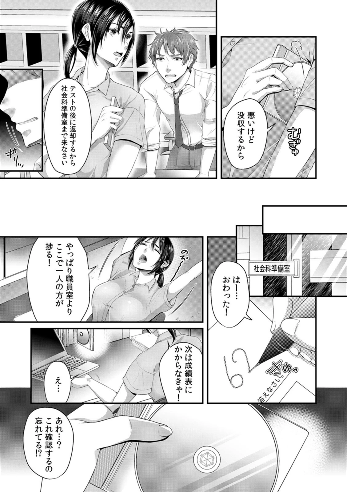 試し読み 5枚目