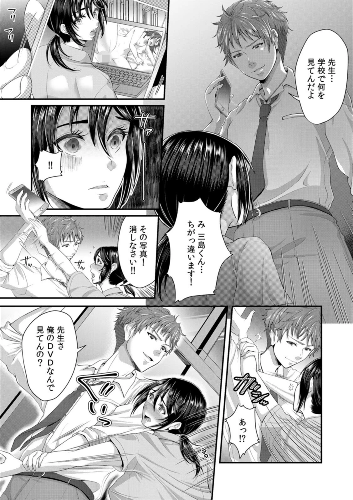 試し読み 7枚目