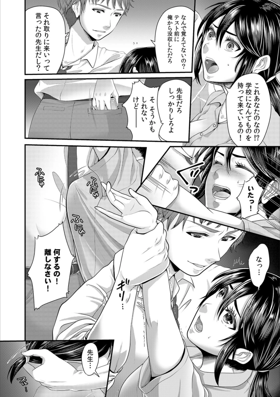 試し読み 8枚目