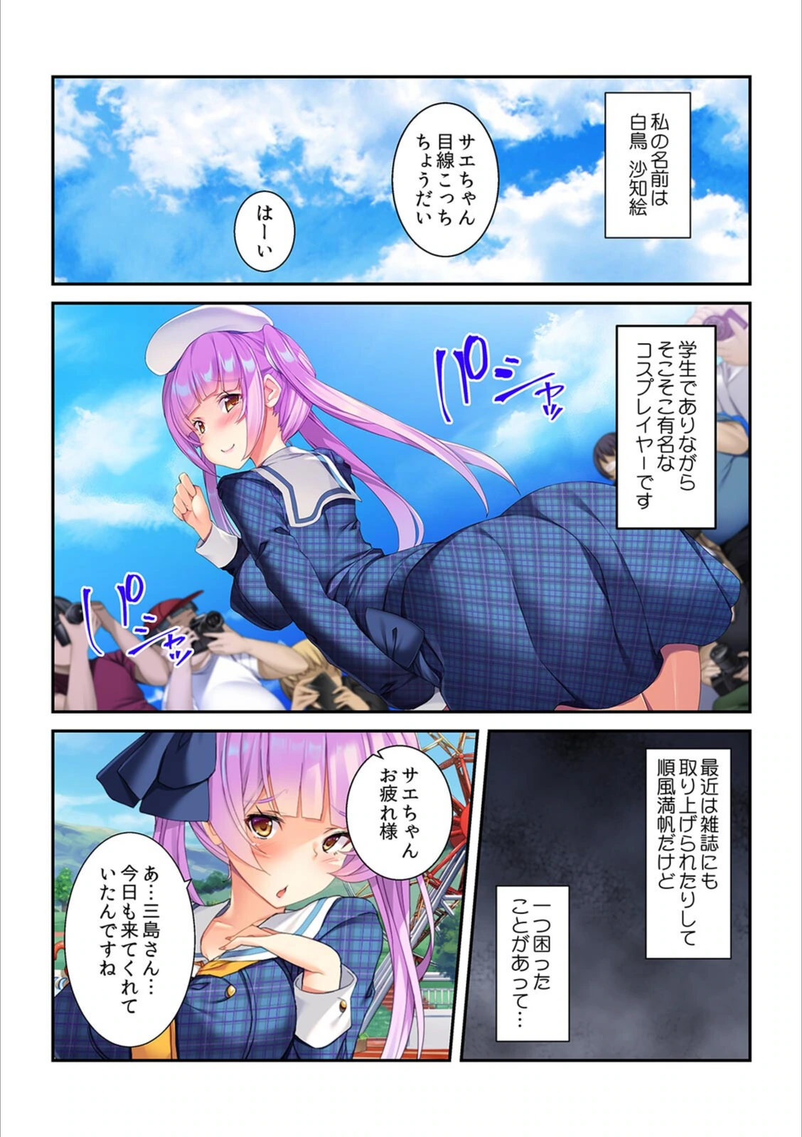 試し読み 3枚目