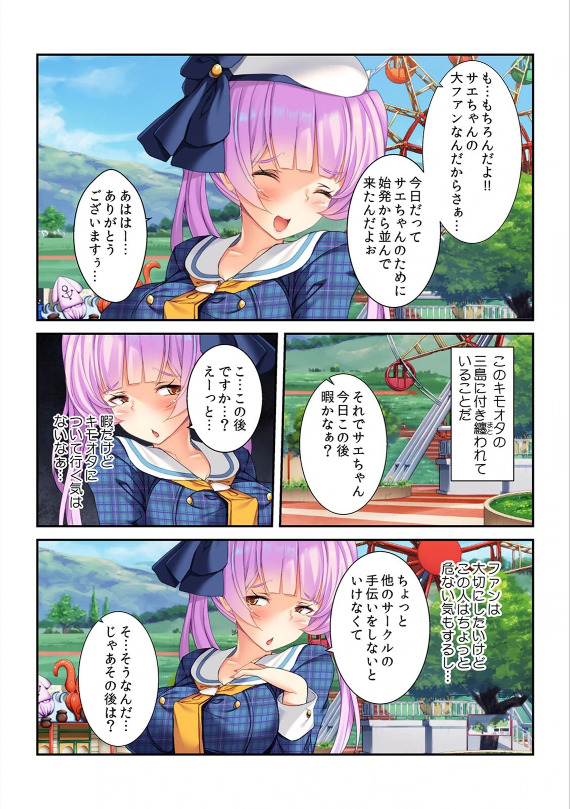 試し読み 4枚目