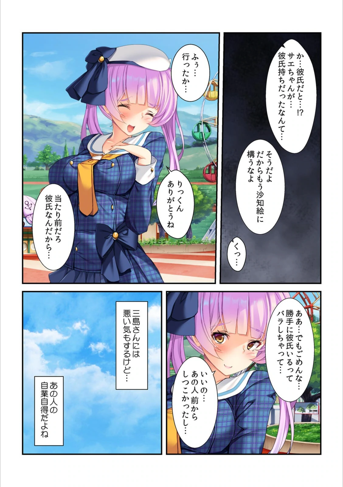 試し読み 6枚目