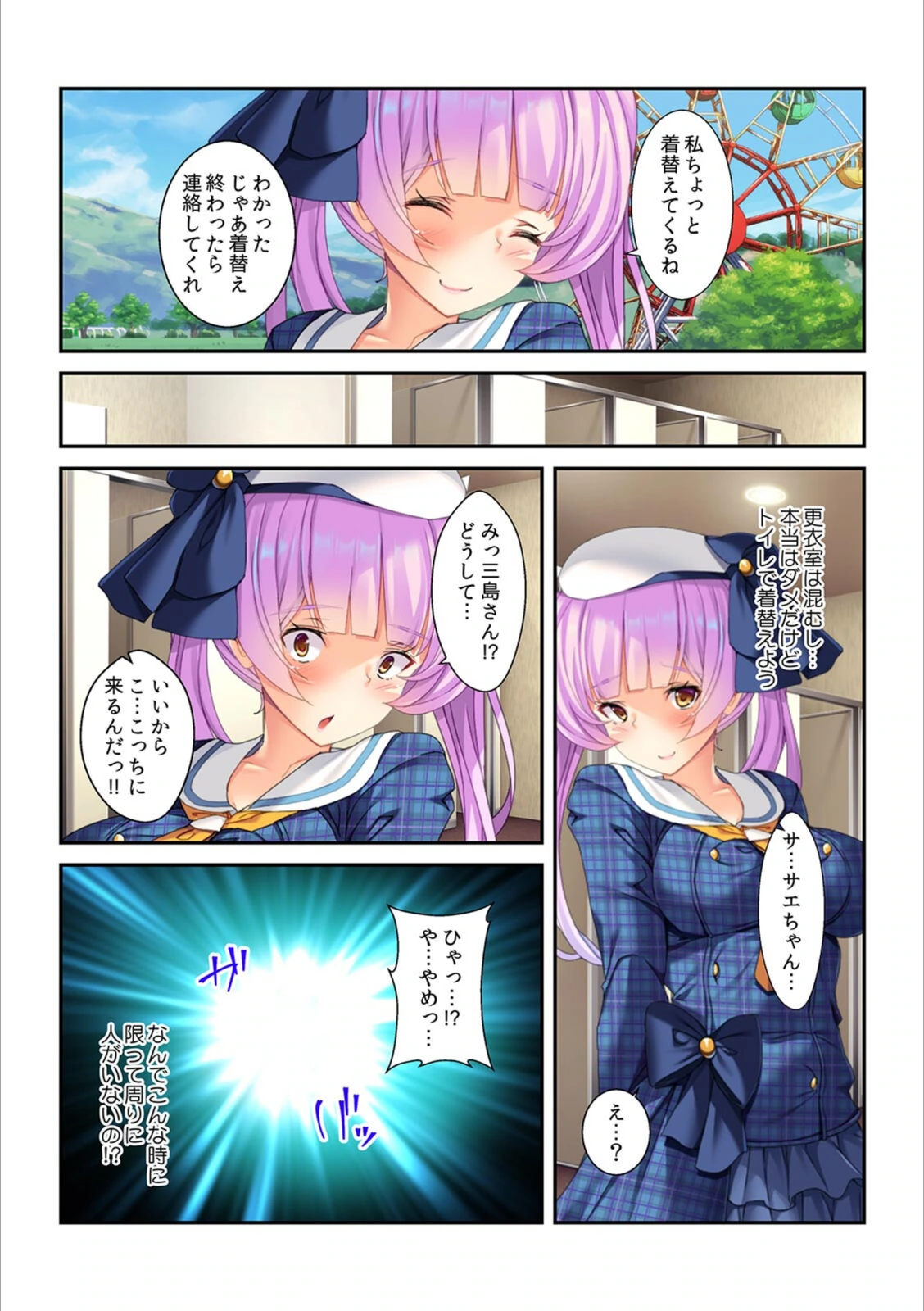 試し読み 7枚目