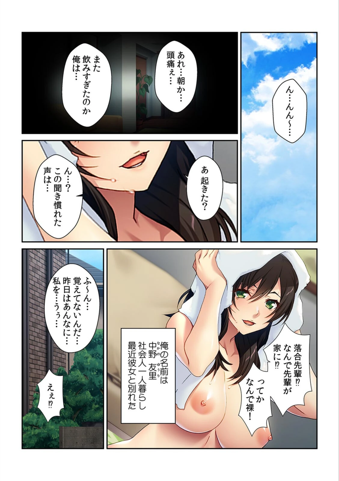 試し読み 3枚目