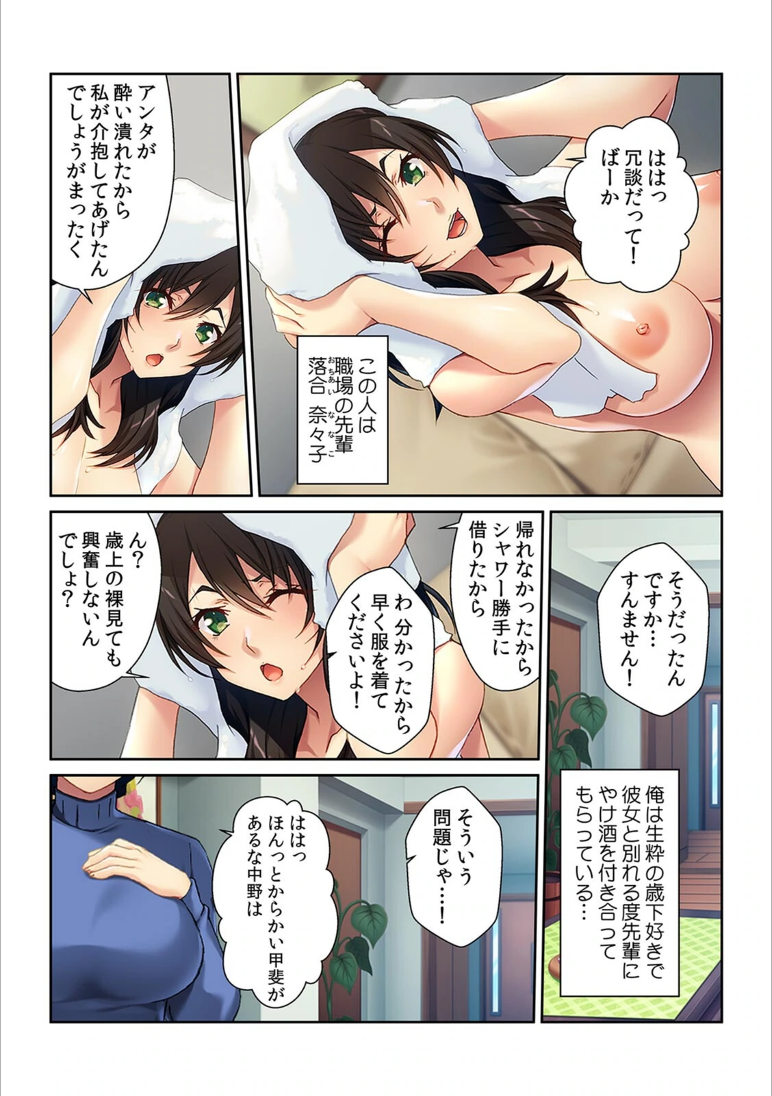 試し読み 4枚目