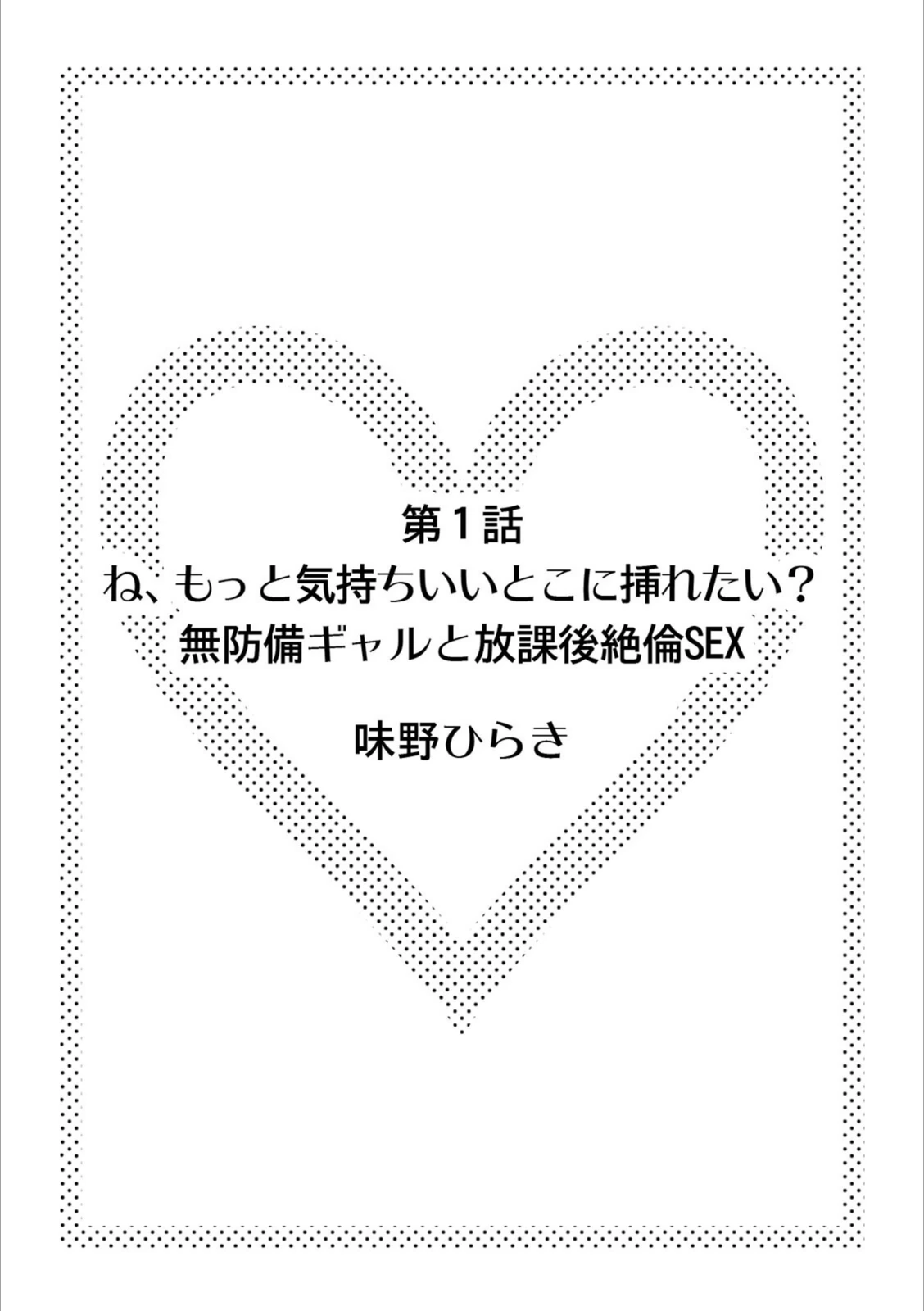 試し読み 2枚目