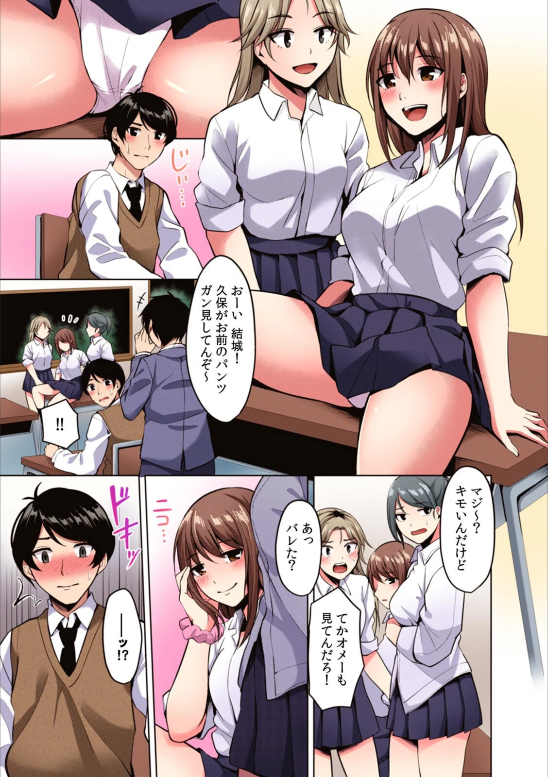 試し読み 3枚目