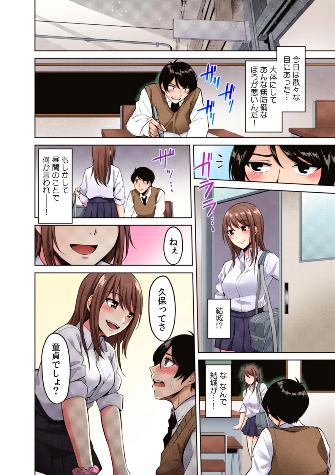 試し読み 4枚目