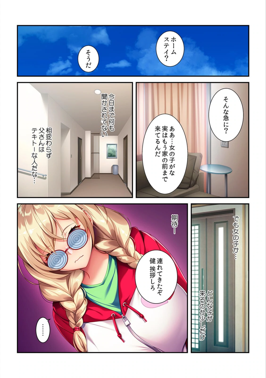 試し読み 3枚目