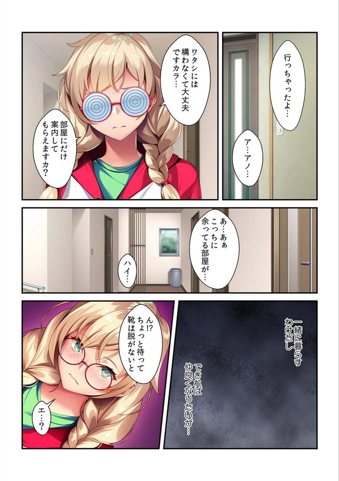 試し読み 5枚目