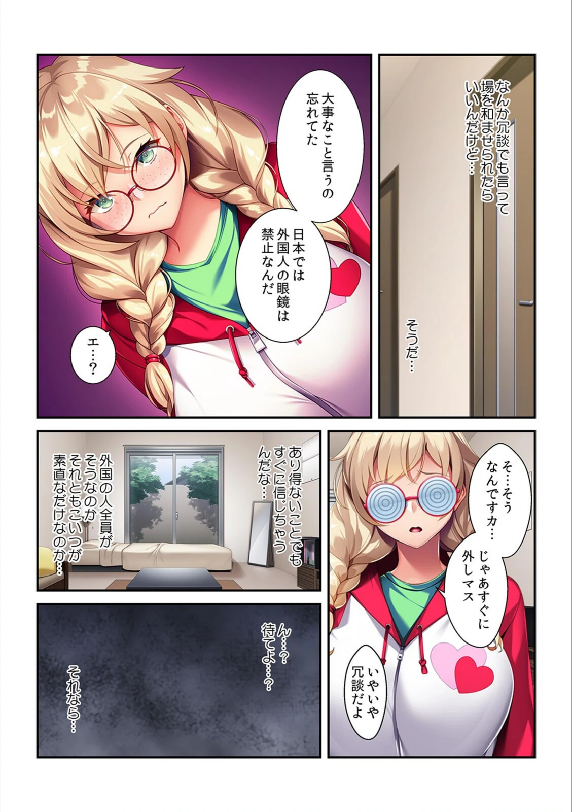 試し読み 7枚目