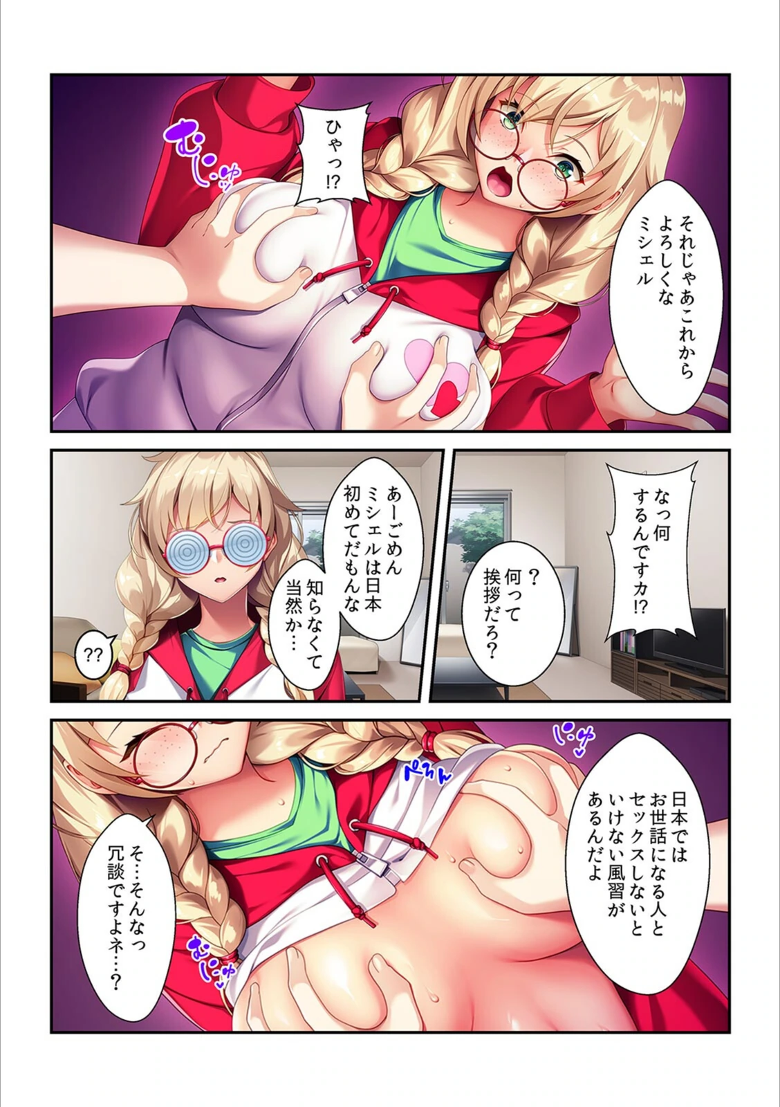 試し読み 8枚目
