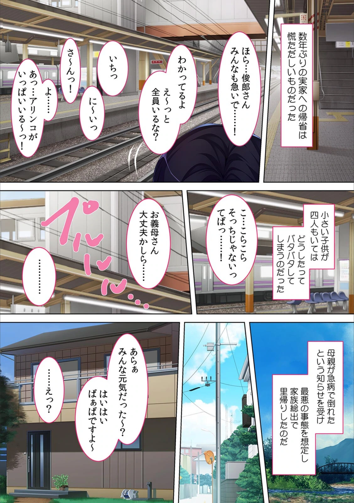 試し読み 3枚目