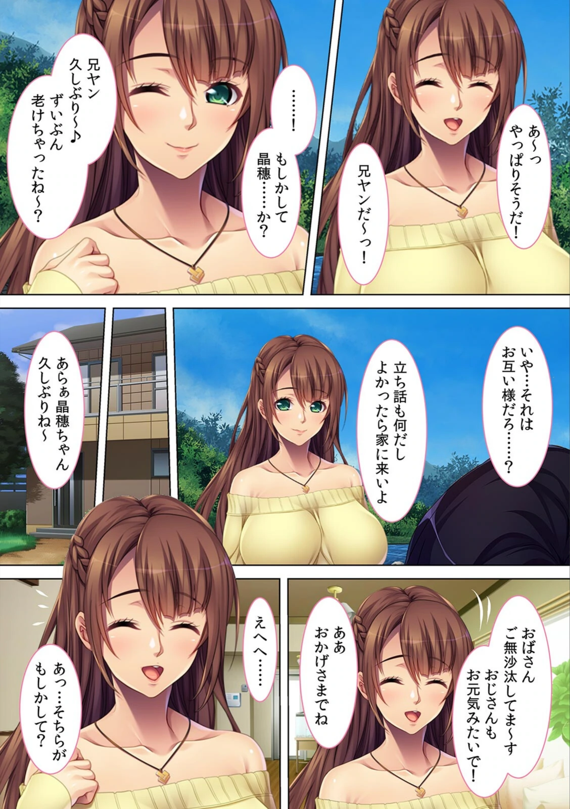 試し読み 5枚目