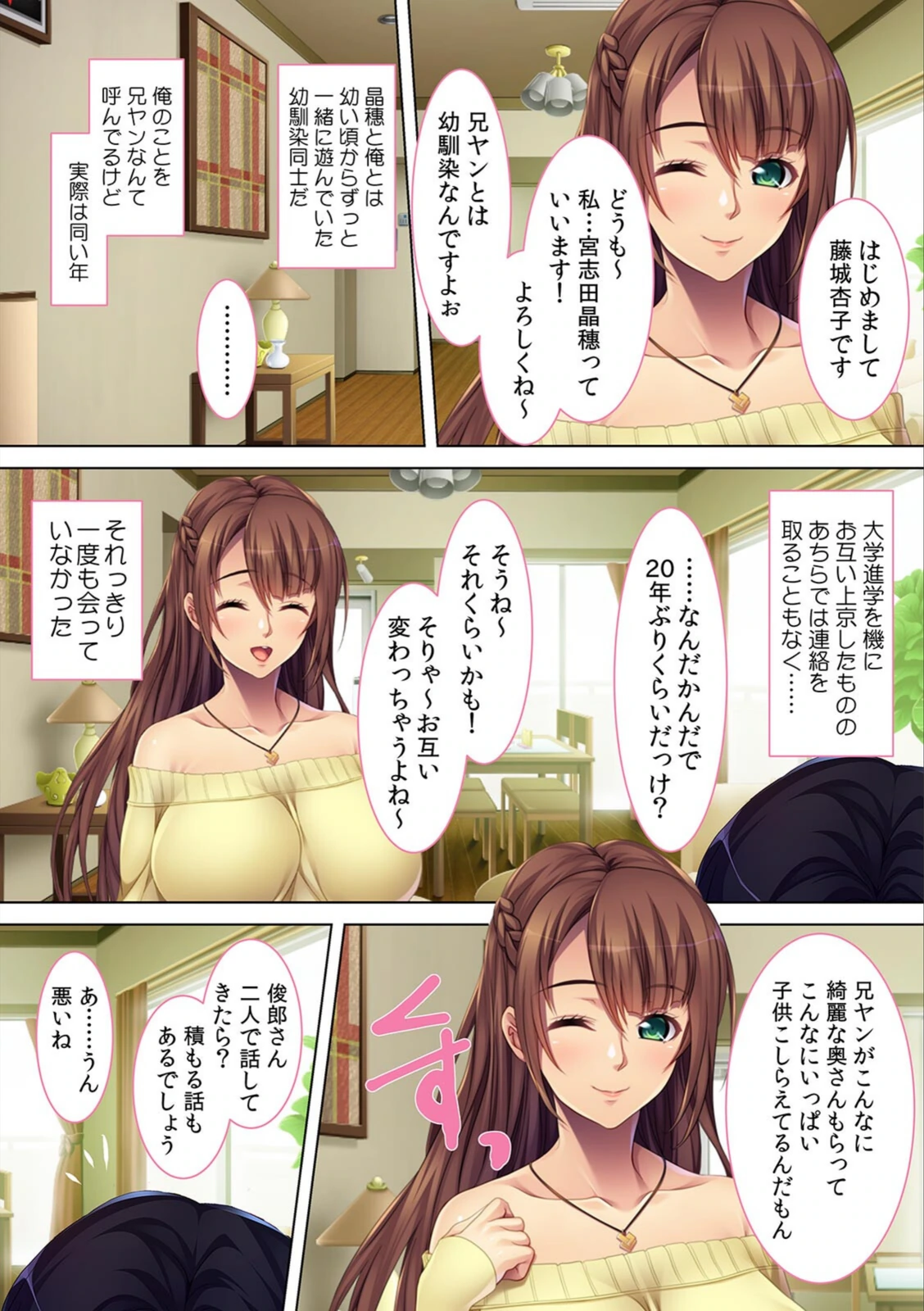試し読み 6枚目