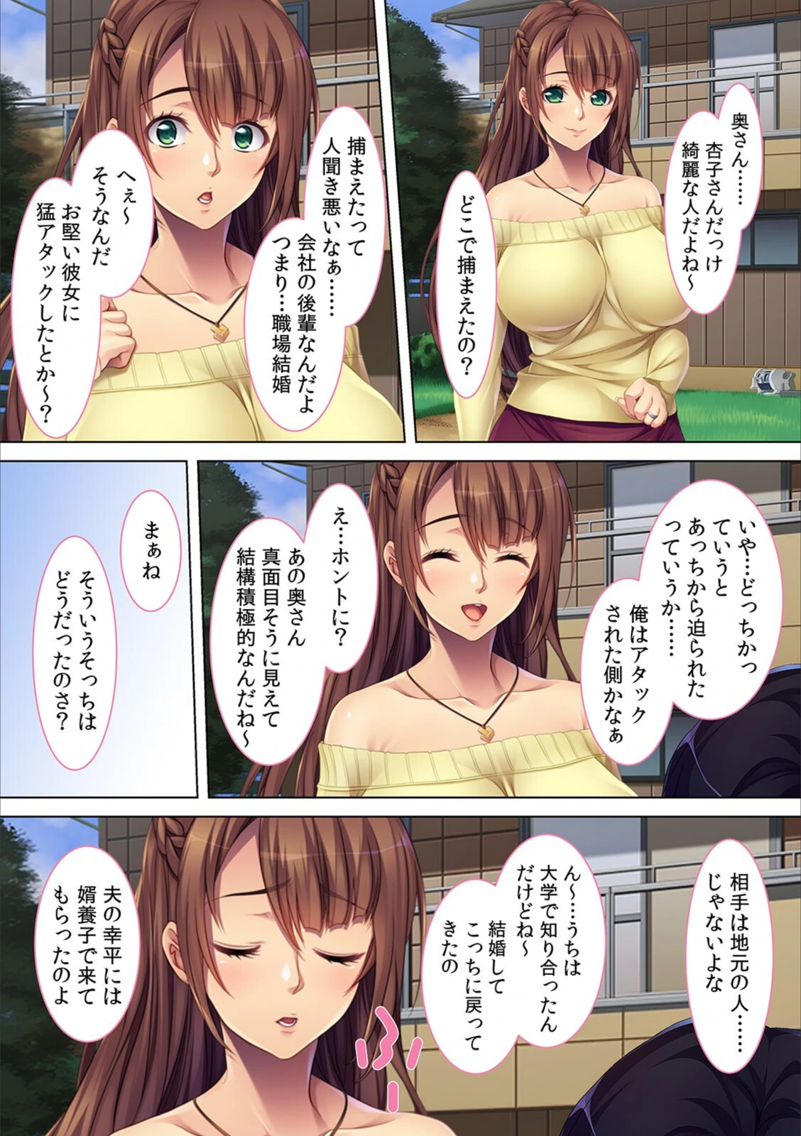 試し読み 7枚目