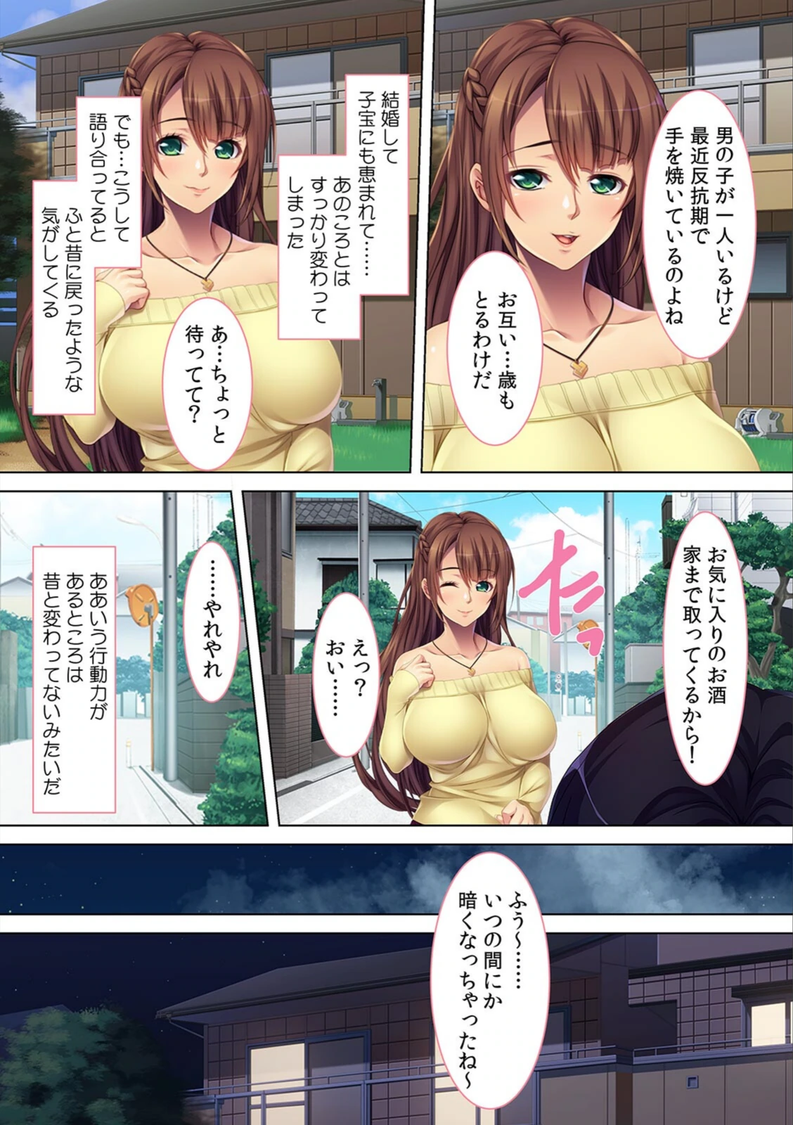 試し読み 8枚目
