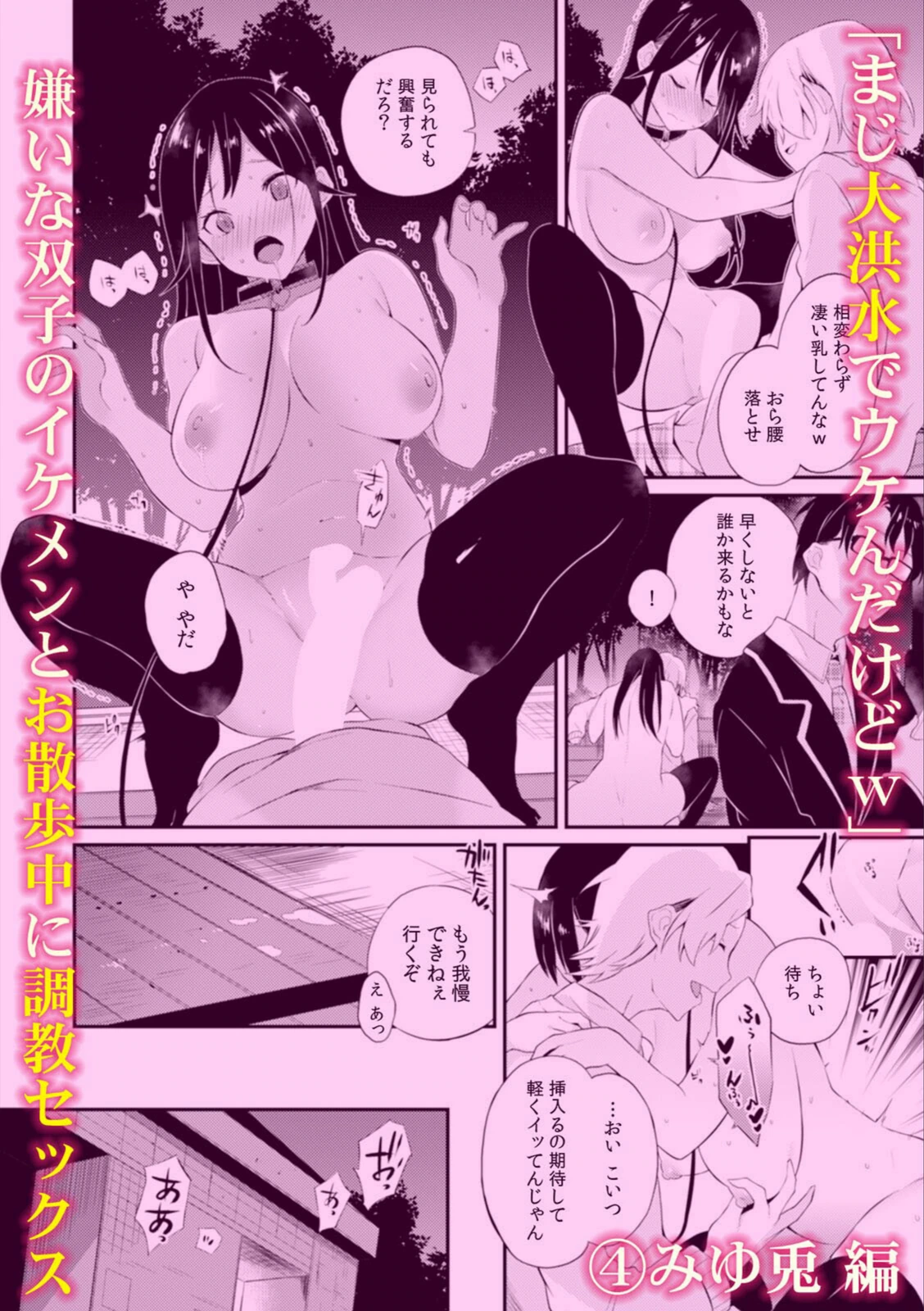 試し読み 5枚目