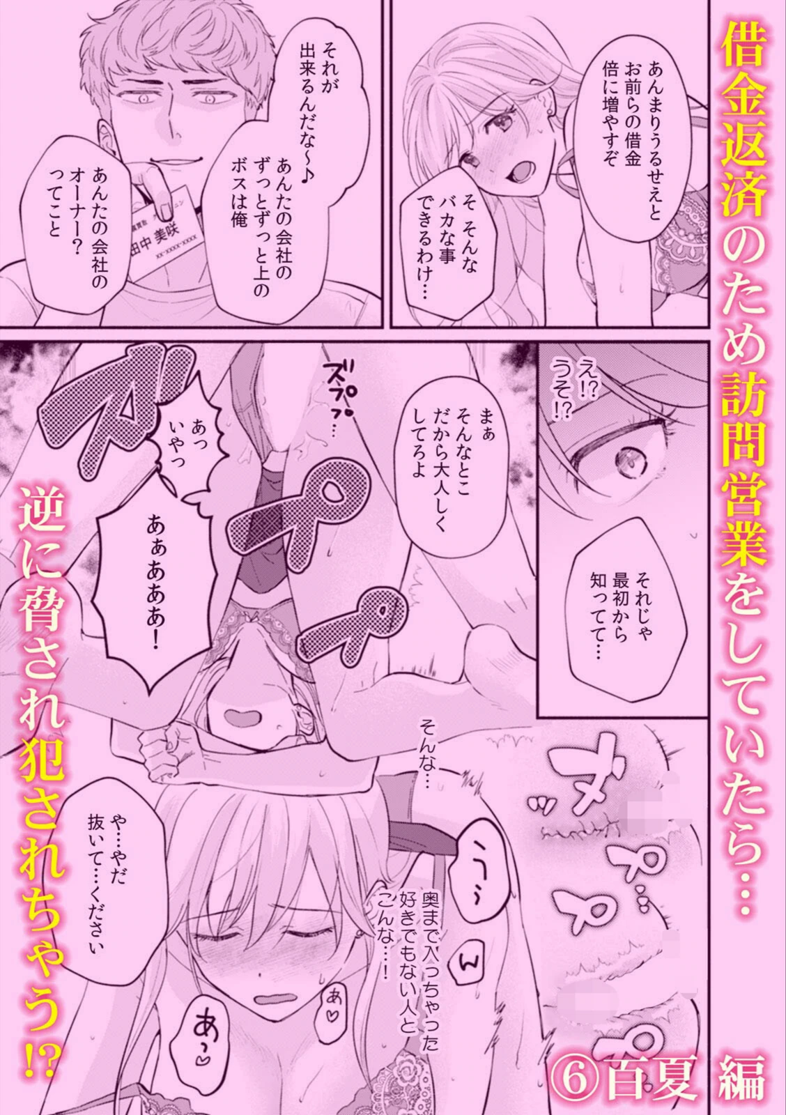 試し読み 7枚目
