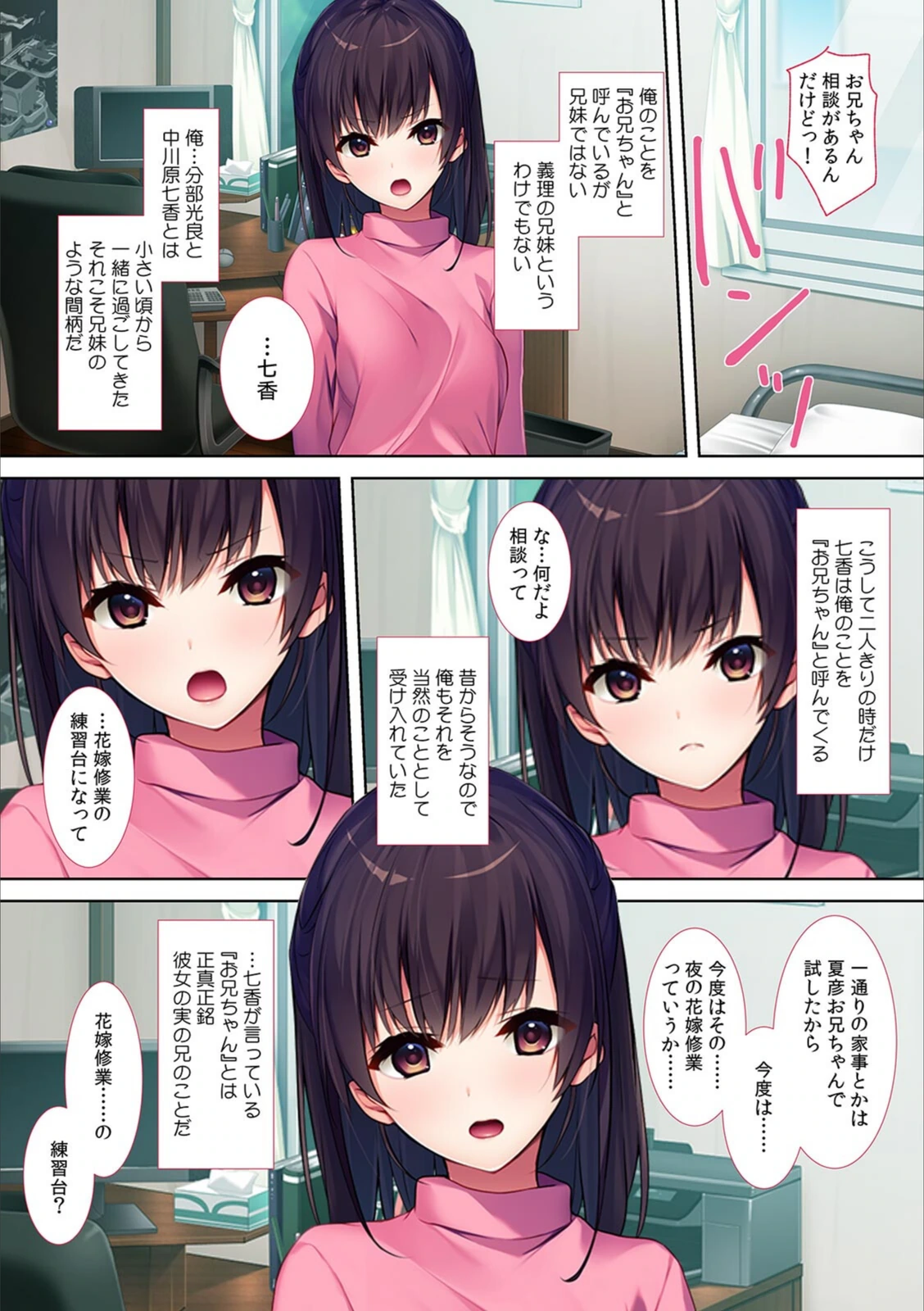 試し読み 3枚目