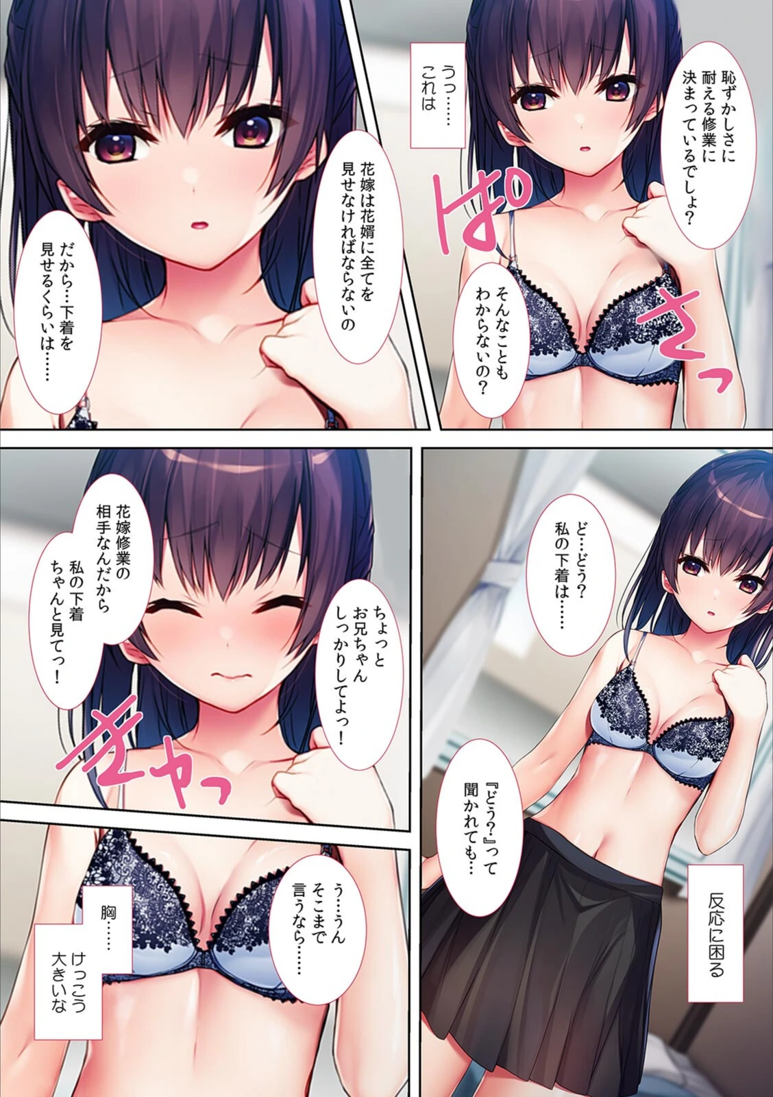 試し読み 6枚目