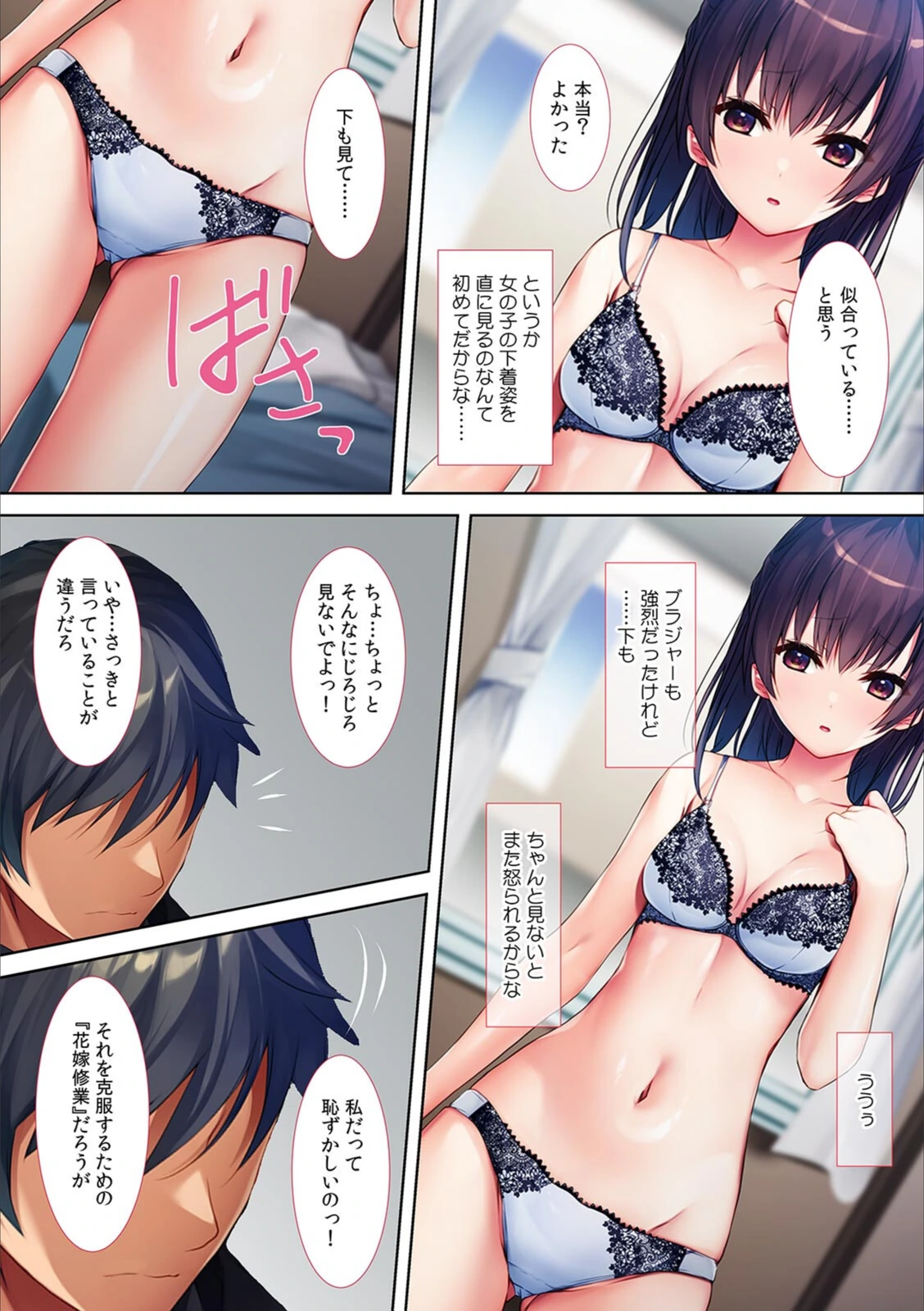 試し読み 7枚目
