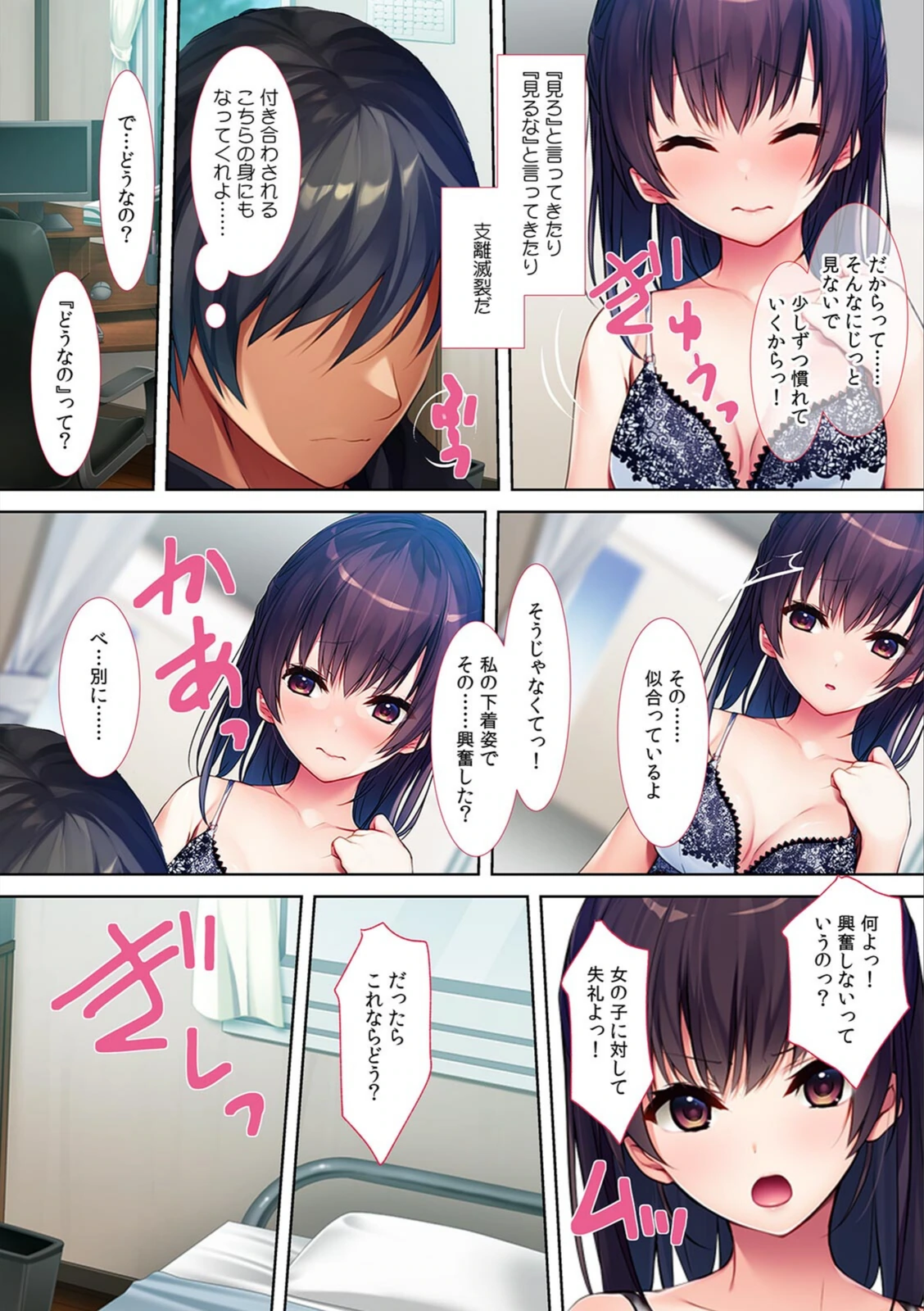 試し読み 8枚目