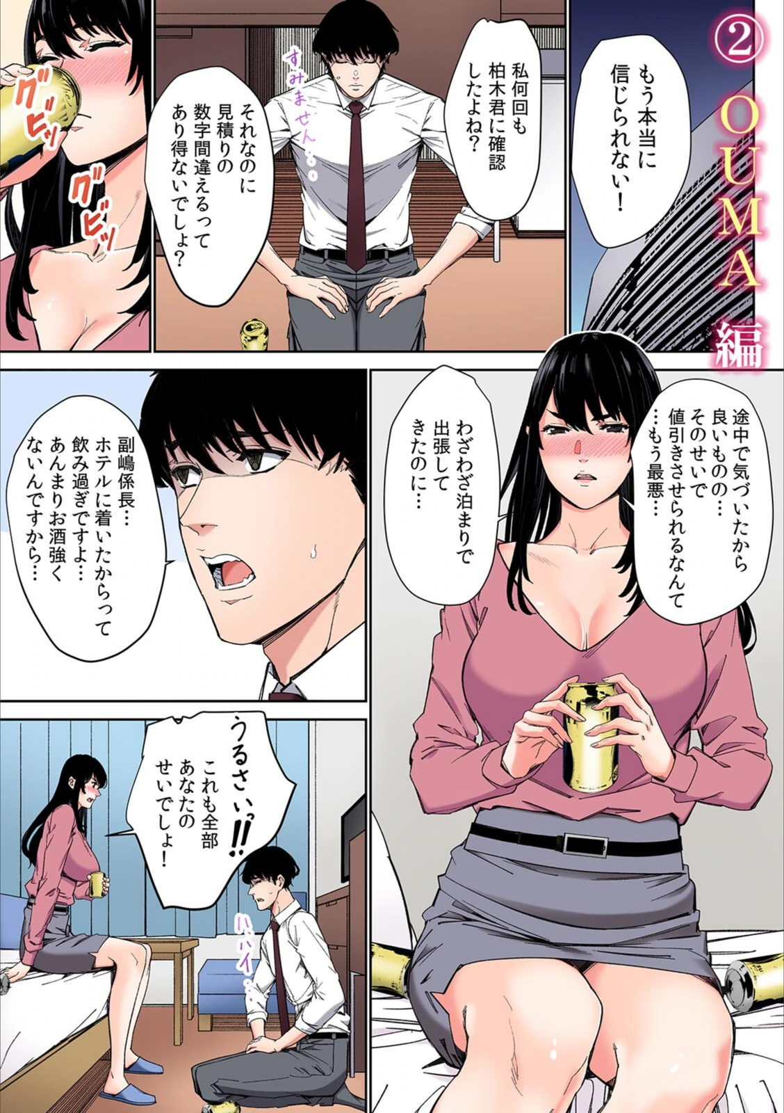 試し読み 4枚目