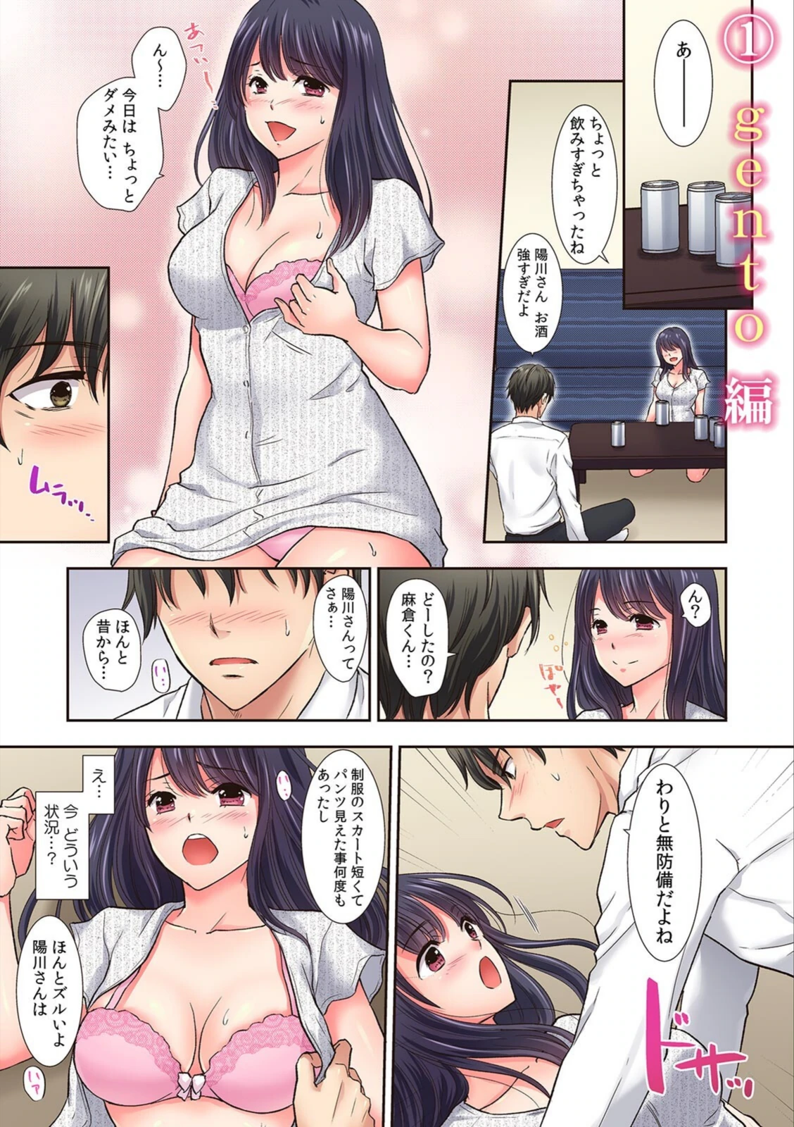 試し読み 2枚目